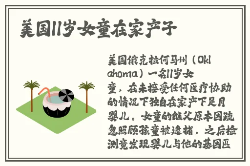 缘之空第11集